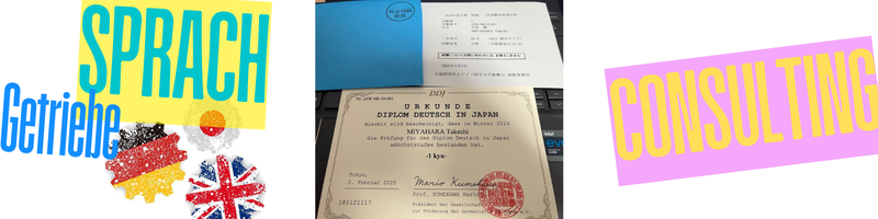 Passed the highest German proficiency test in Japan